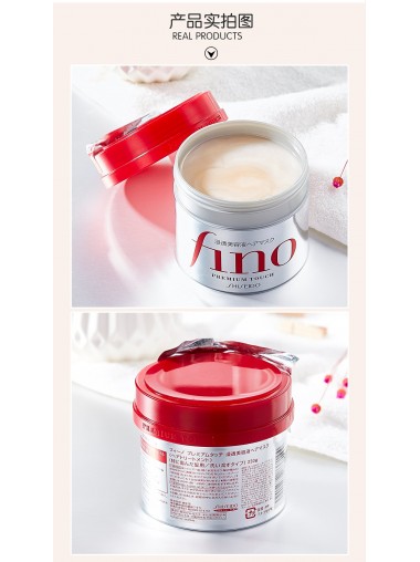 SHISEIDO/資生堂 FINO高效滲透修護髮膜 230G